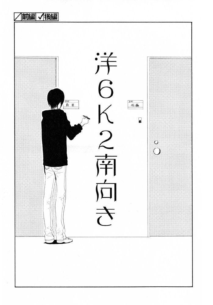 You 6K2 Minamimuki Chapter 7 #1