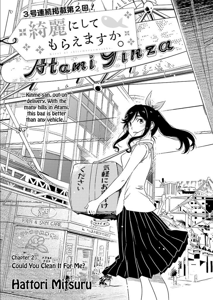 Kirei Ni Shitemoraemasuka Chapter 2 #4