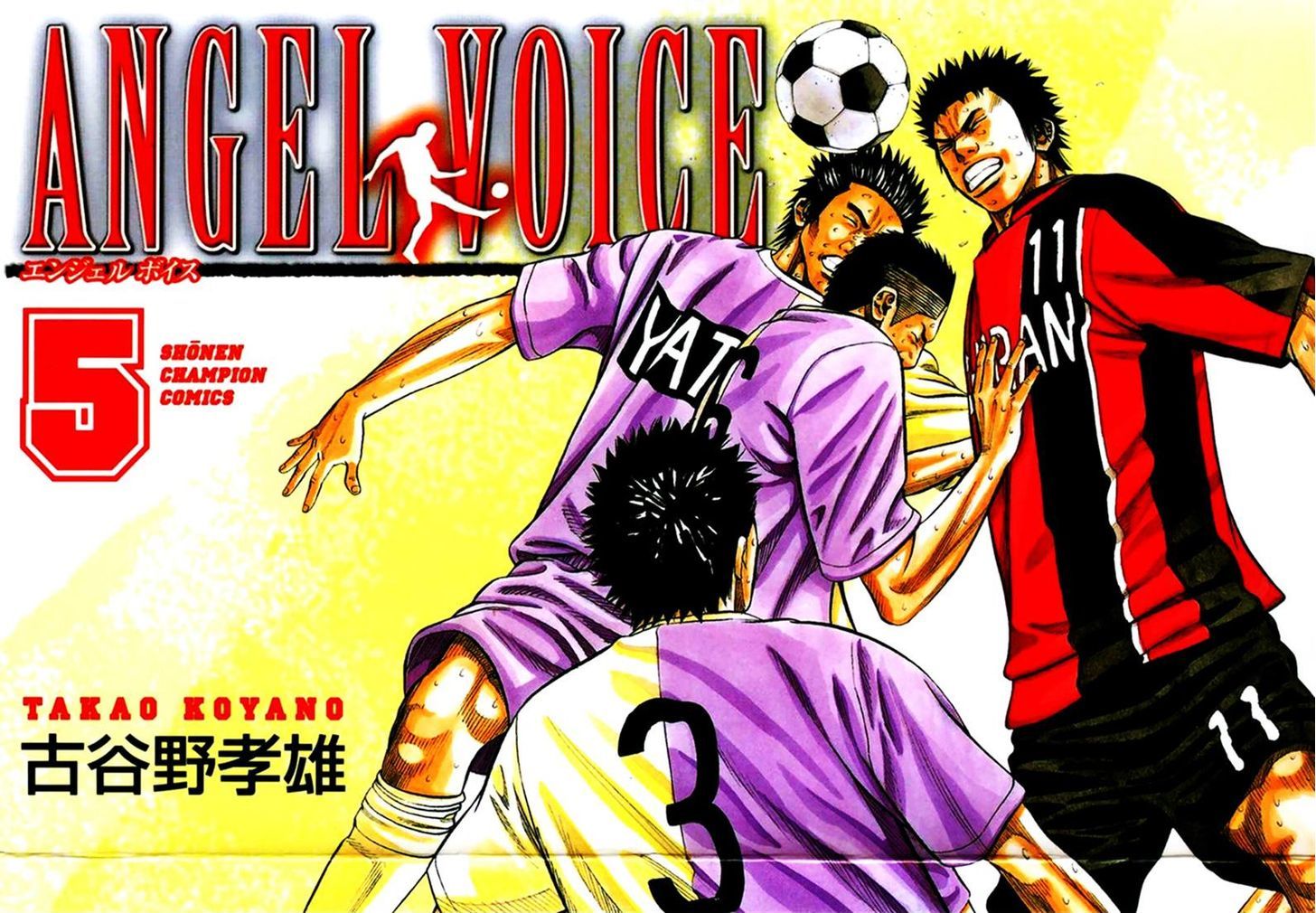 Angel Voice Chapter 34 #1