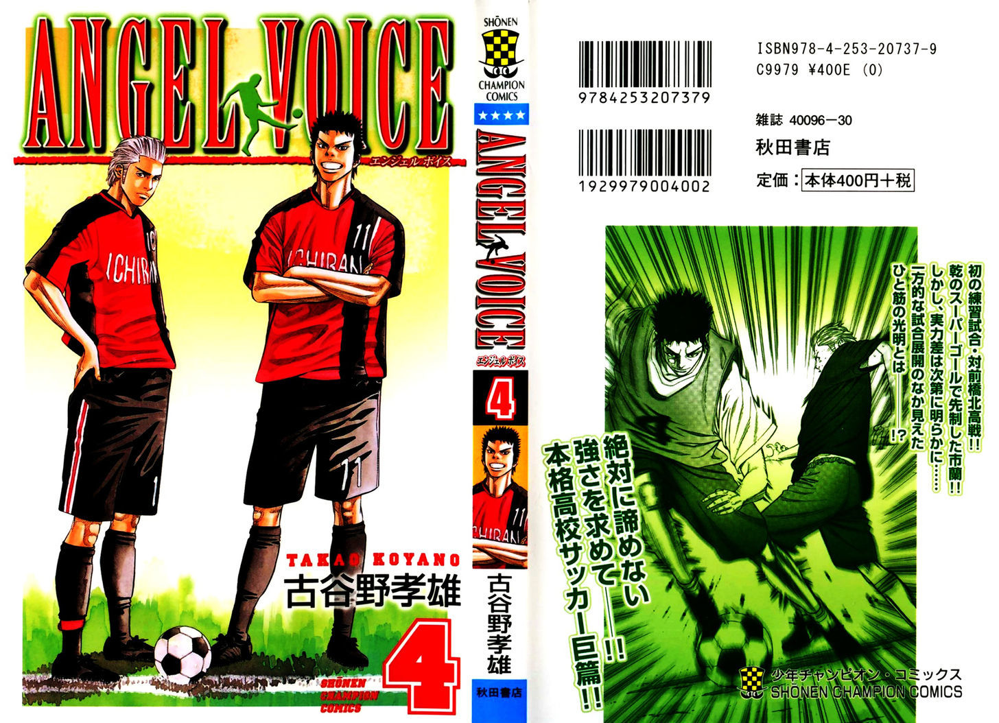 Angel Voice Chapter 25 #3