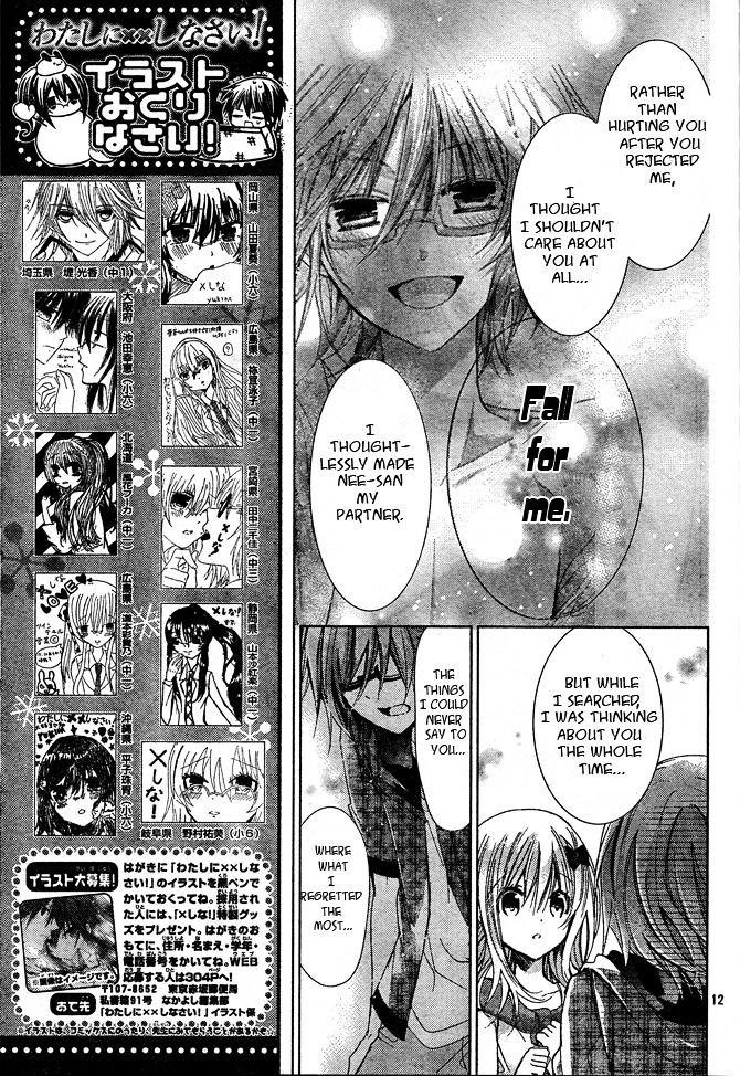 Watashi Ni Xx Shinasai! Chapter 74 #11