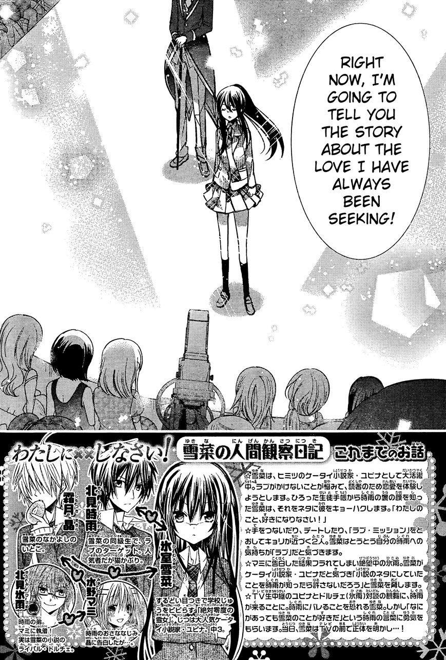 Watashi Ni Xx Shinasai! Chapter 71 #2