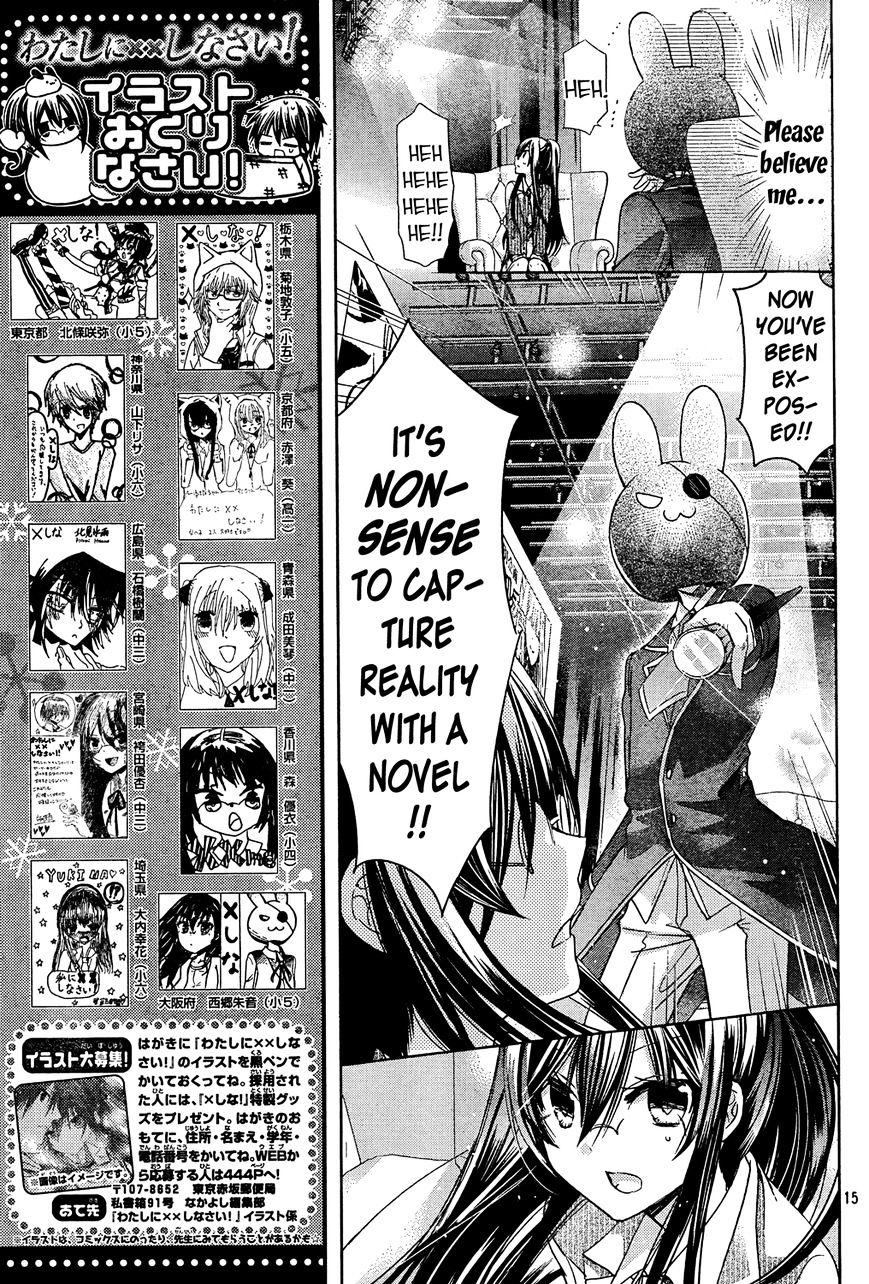 Watashi Ni Xx Shinasai! Chapter 71 #15