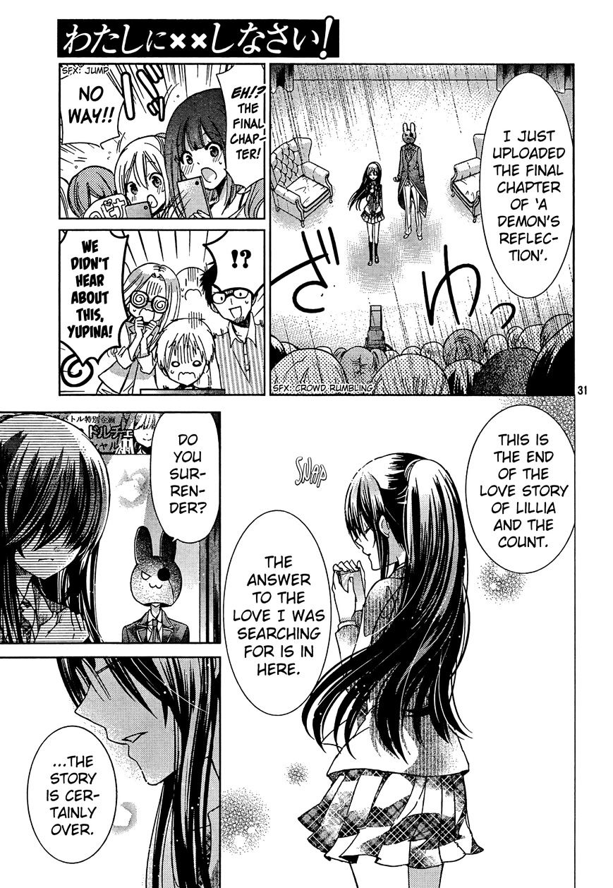 Watashi Ni Xx Shinasai! Chapter 71 #30