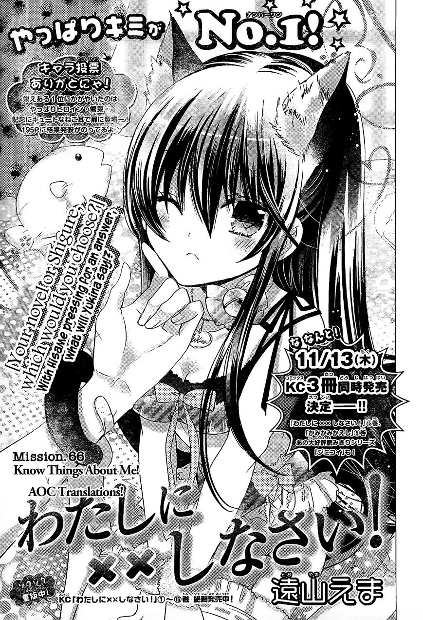 Watashi Ni Xx Shinasai! Chapter 66 #2