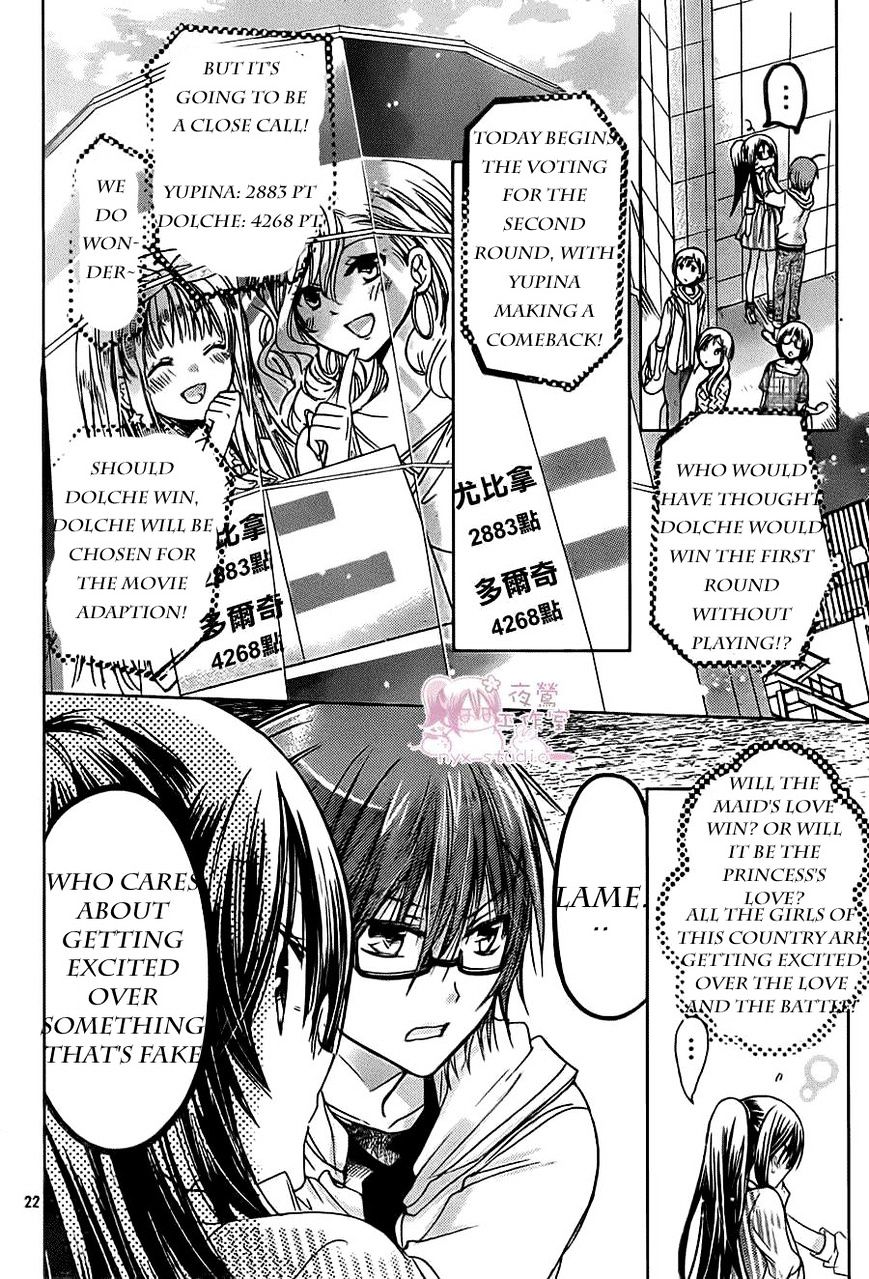 Watashi Ni Xx Shinasai! Chapter 52 #21