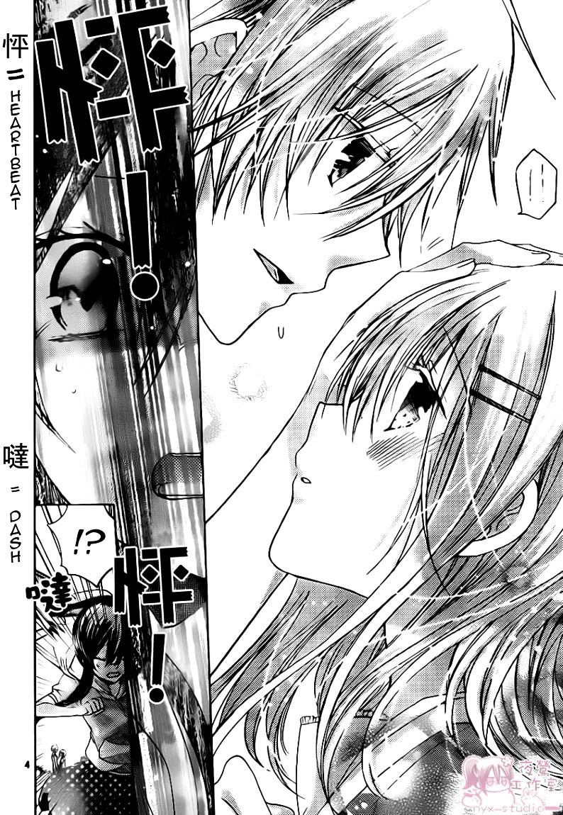 Watashi Ni Xx Shinasai! Chapter 48 #5