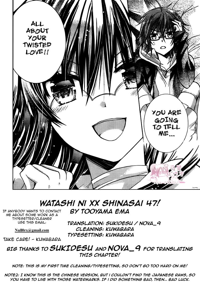 Watashi Ni Xx Shinasai! Chapter 47 #2