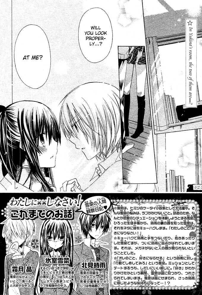 Watashi Ni Xx Shinasai! Chapter 11 #3