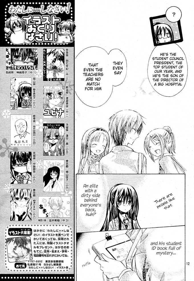 Watashi Ni Xx Shinasai! Chapter 2 #14