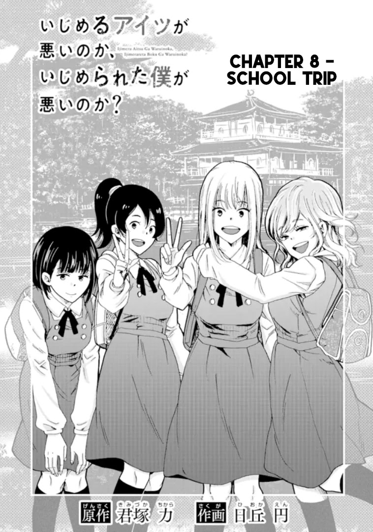 Ijimeru Aitsu Ga Waruinoka, Ijimerareta Boku Ga Waruinoka? Chapter 8 #2