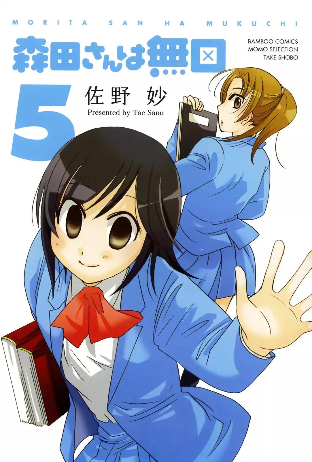 Morita-San Wa Mukuchi Chapter 75 #3