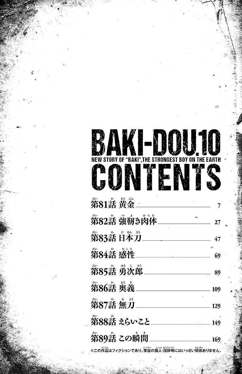 Baki Dou Chapter 81 #4