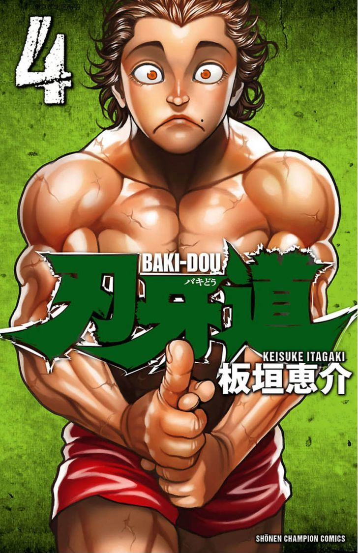 Baki Dou Chapter 32 #1