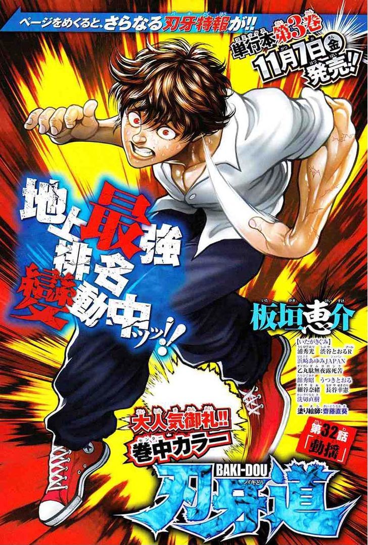 Baki Dou Chapter 32 #24