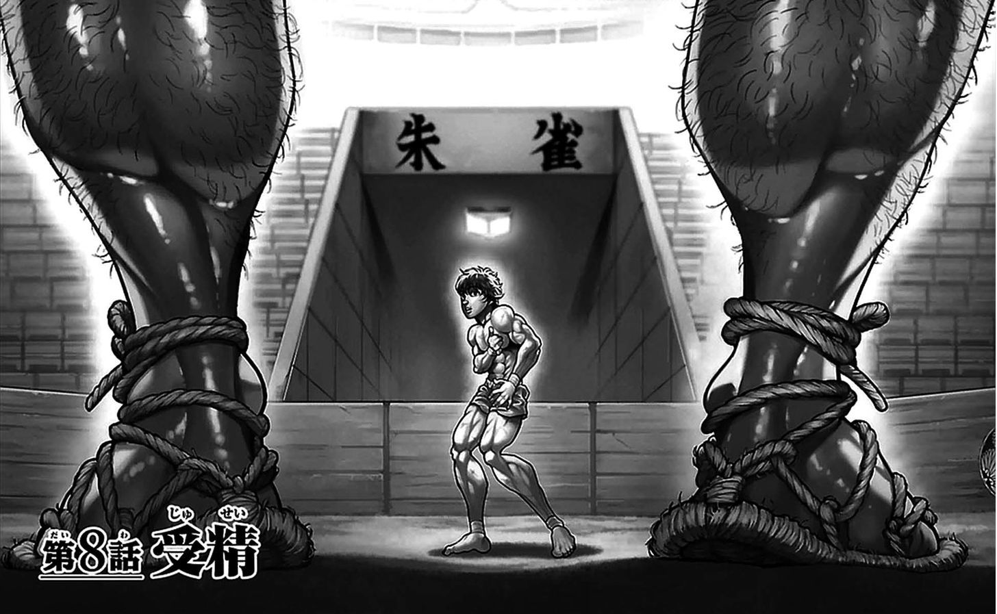 Baki Dou Chapter 8 #1