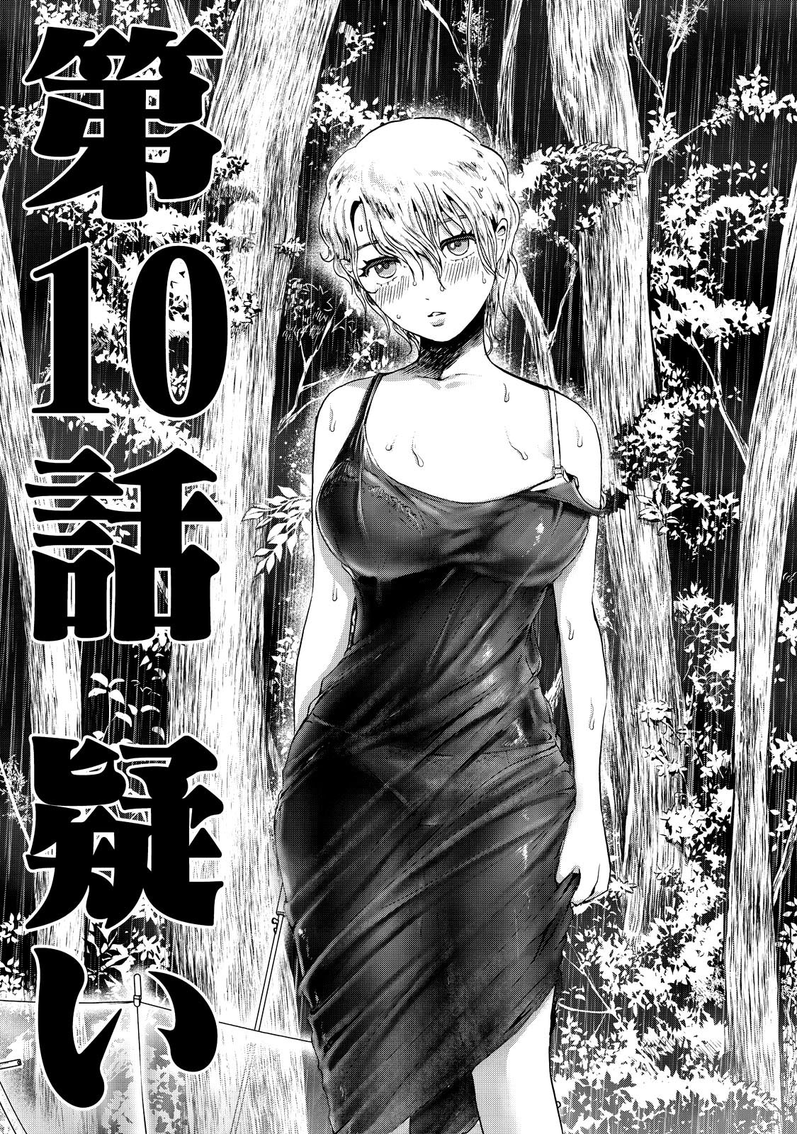 Aida Ni Hatachi Chapter 10 #1