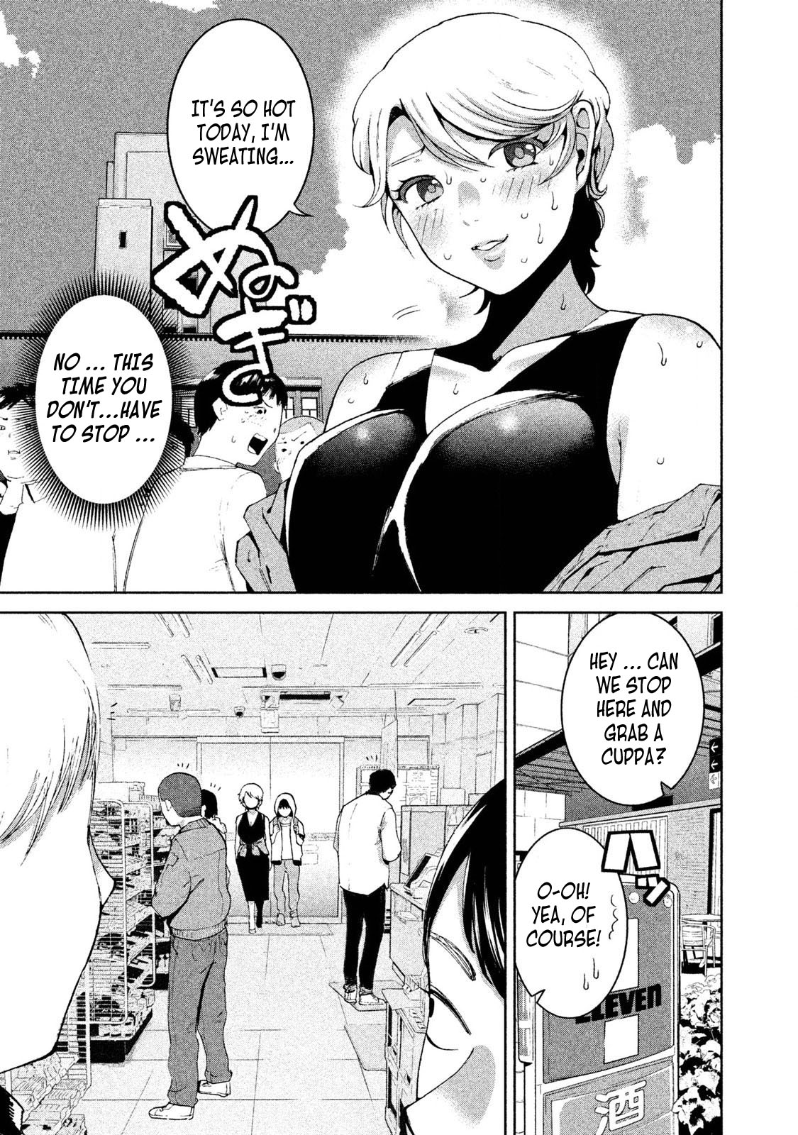 Aida Ni Hatachi Chapter 8 #17