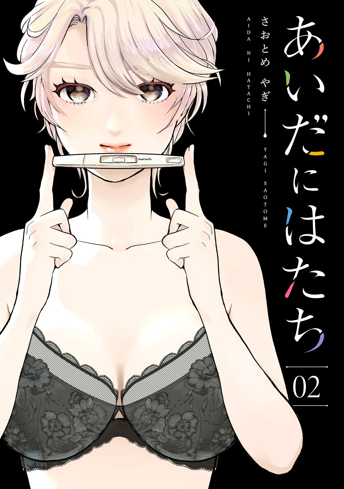 Aida Ni Hatachi Chapter 9 #1