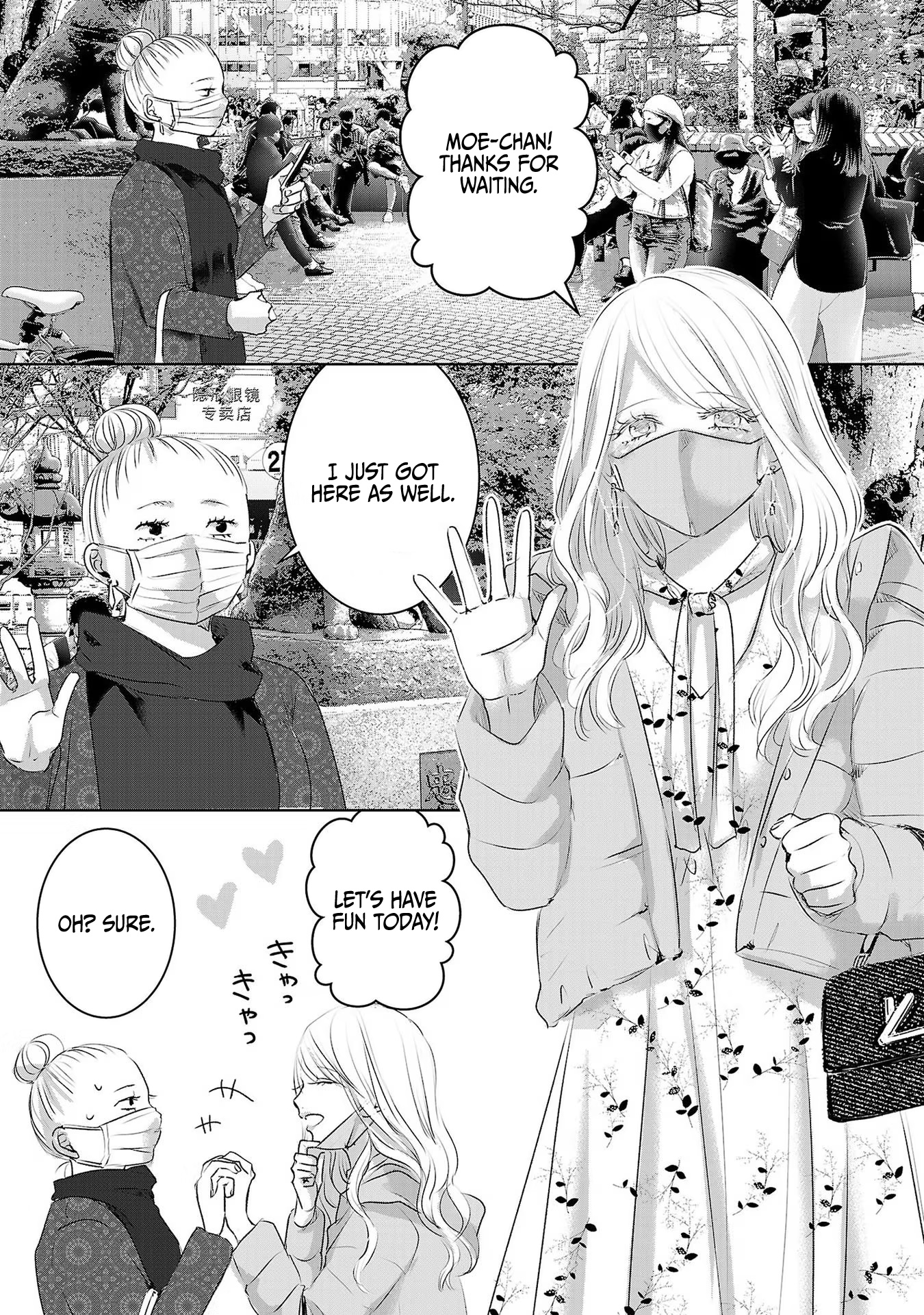 Asu, Watashi Wa Dareka No Kanojo Chapter 39 #18