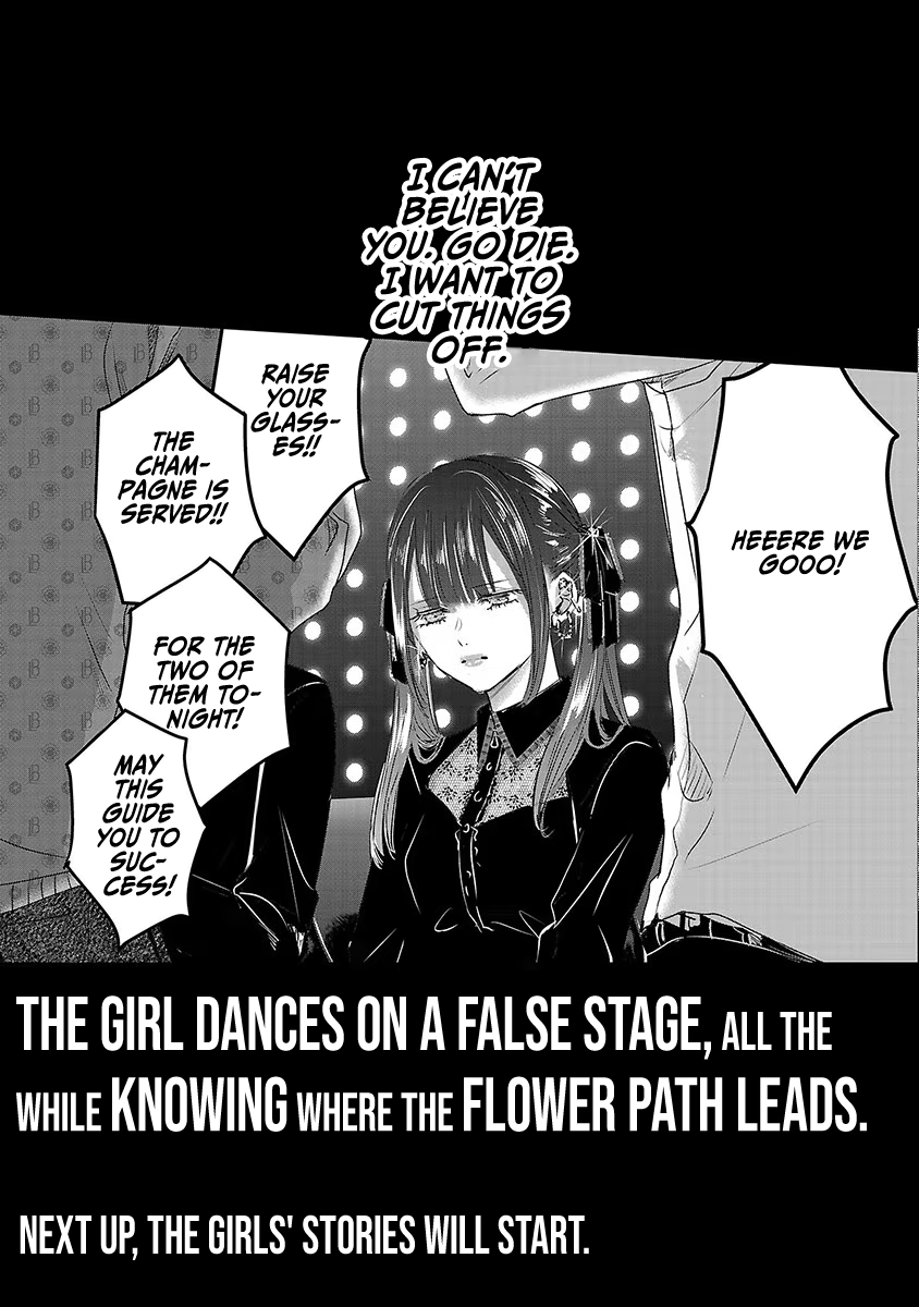 Asu, Watashi Wa Dareka No Kanojo Chapter 38 #50