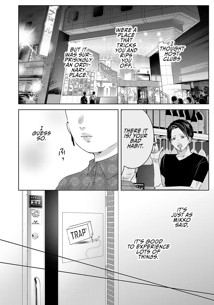 Asu, Watashi Wa Dareka No Kanojo Chapter 32 #37