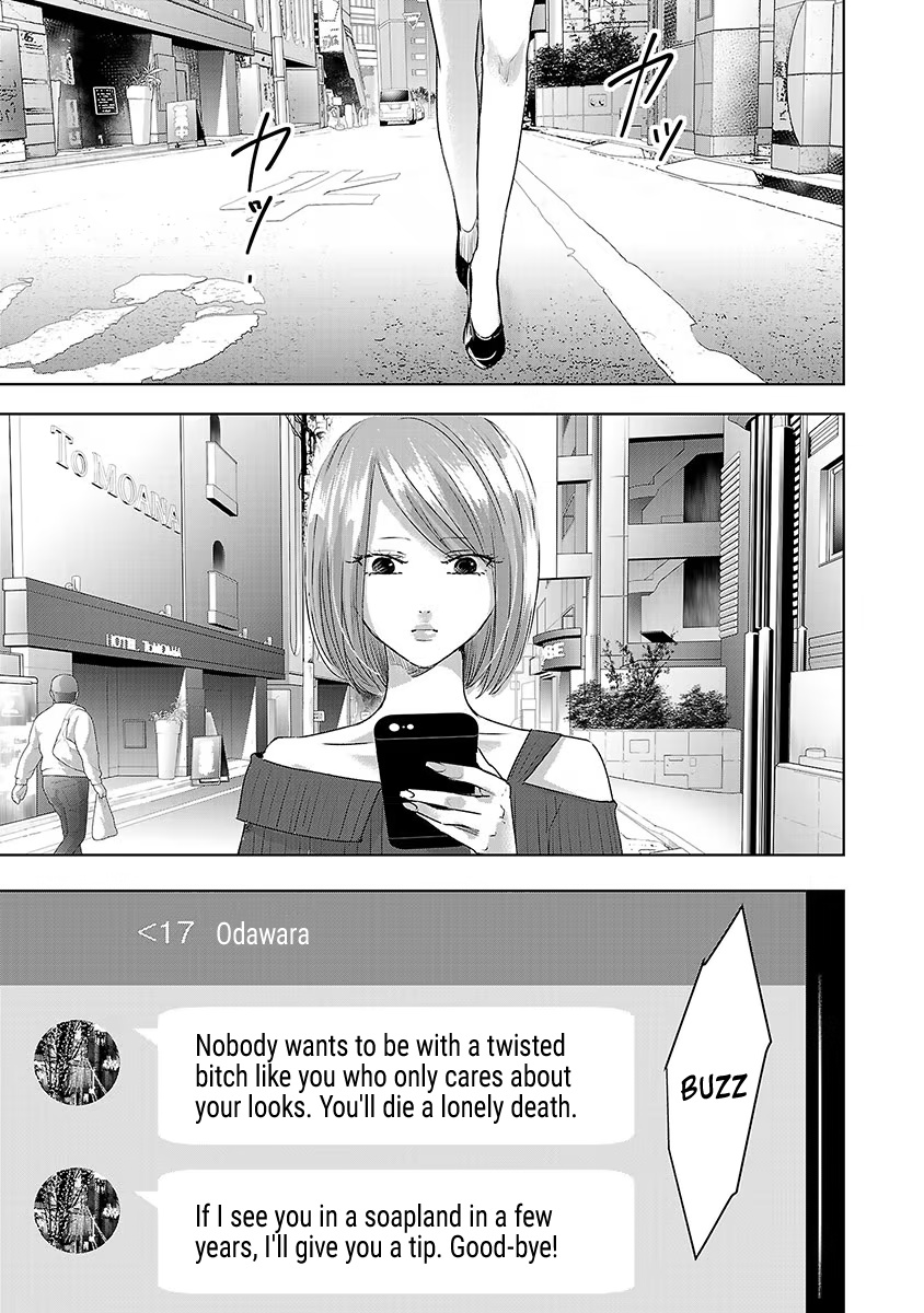 Asu, Watashi Wa Dareka No Kanojo Chapter 28 #26