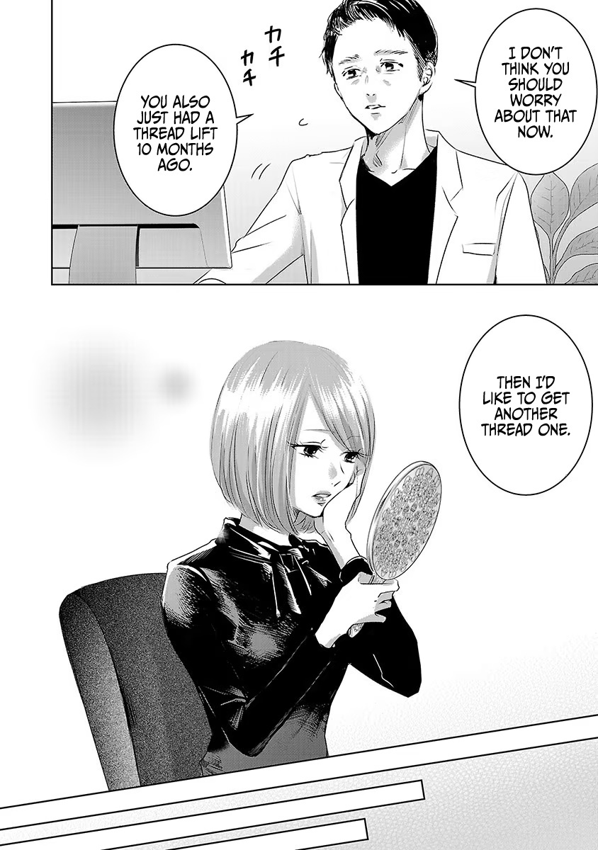 Asu, Watashi Wa Dareka No Kanojo Chapter 28 #33