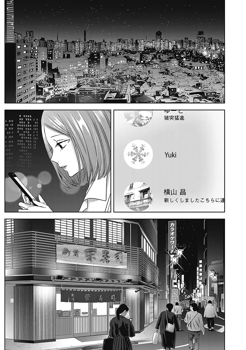 Asu, Watashi Wa Dareka No Kanojo Chapter 26 #8