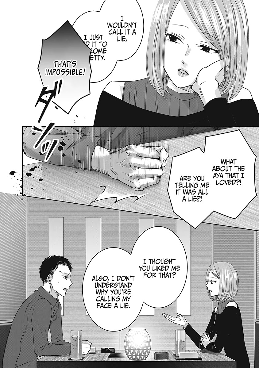 Asu, Watashi Wa Dareka No Kanojo Chapter 26 #22