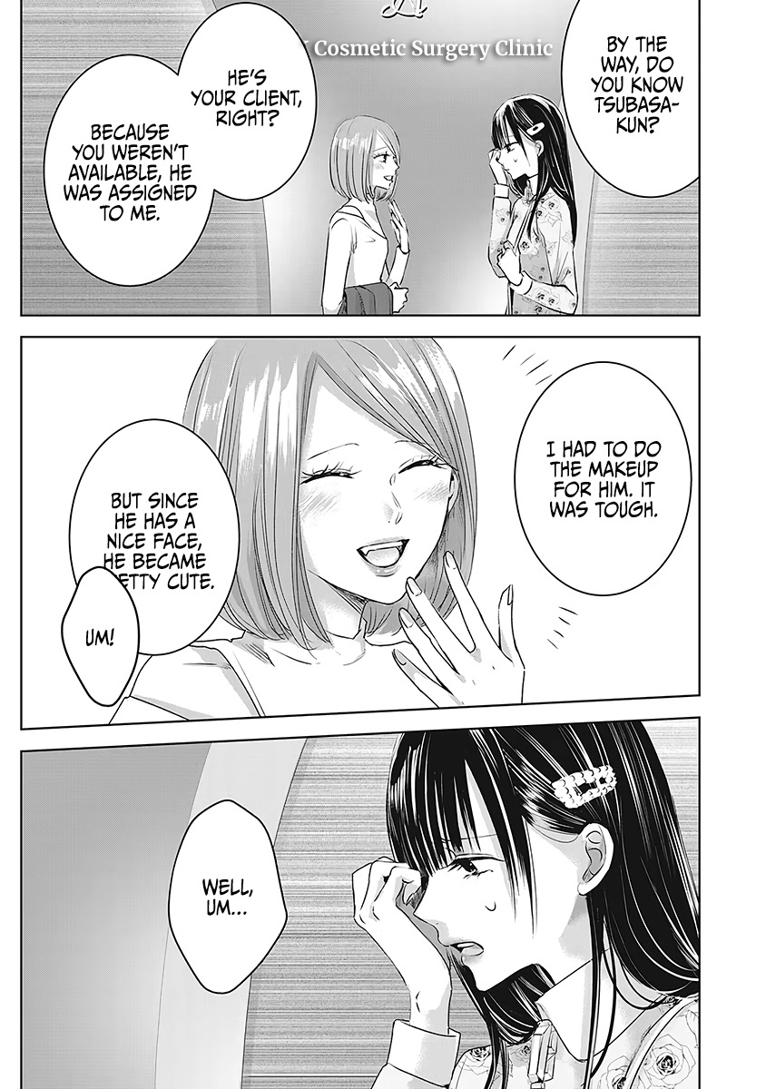 Asu, Watashi Wa Dareka No Kanojo Chapter 25 #4