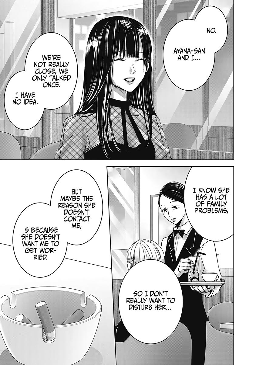 Asu, Watashi Wa Dareka No Kanojo Chapter 25 #16