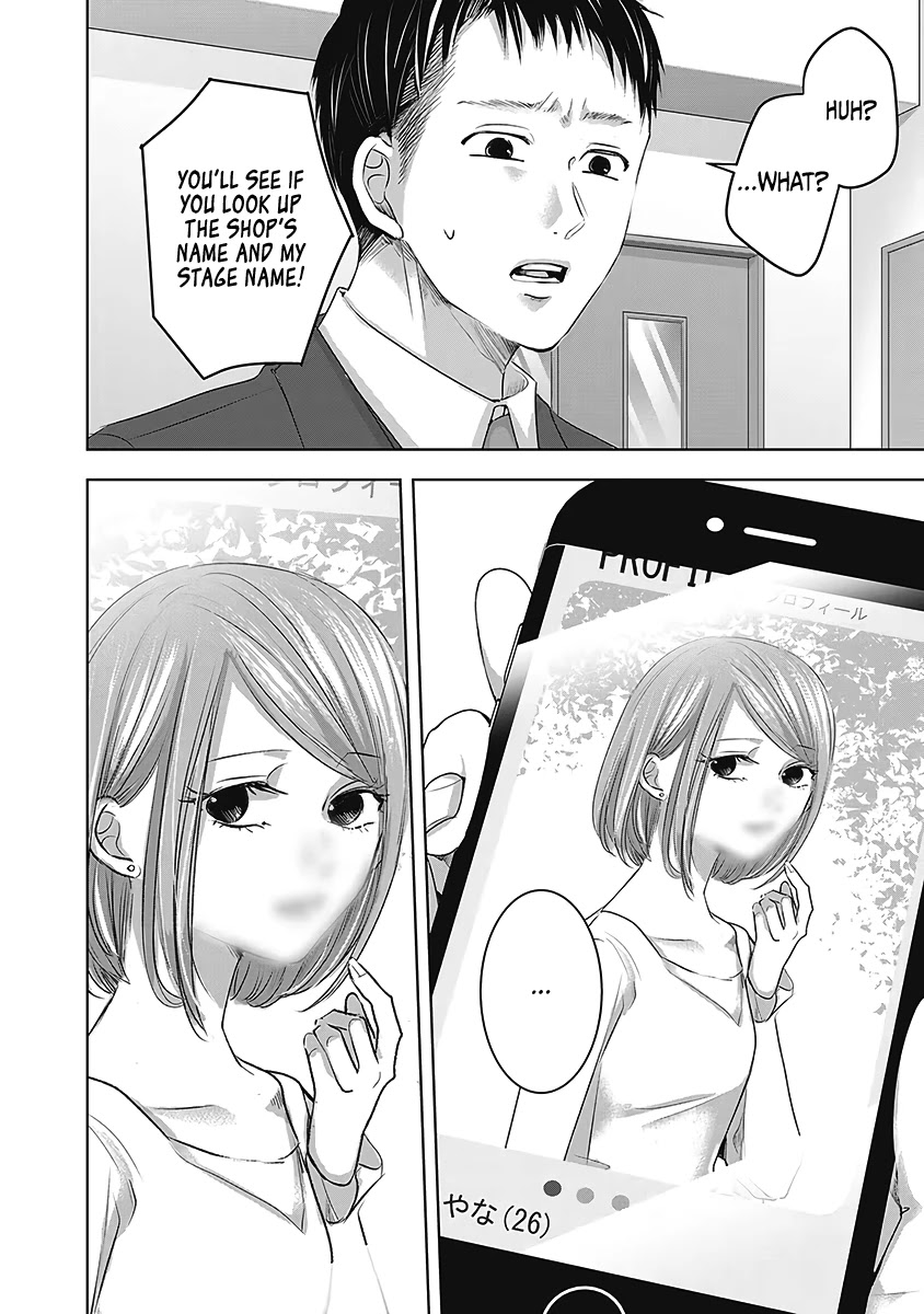 Asu, Watashi Wa Dareka No Kanojo Chapter 24 #5