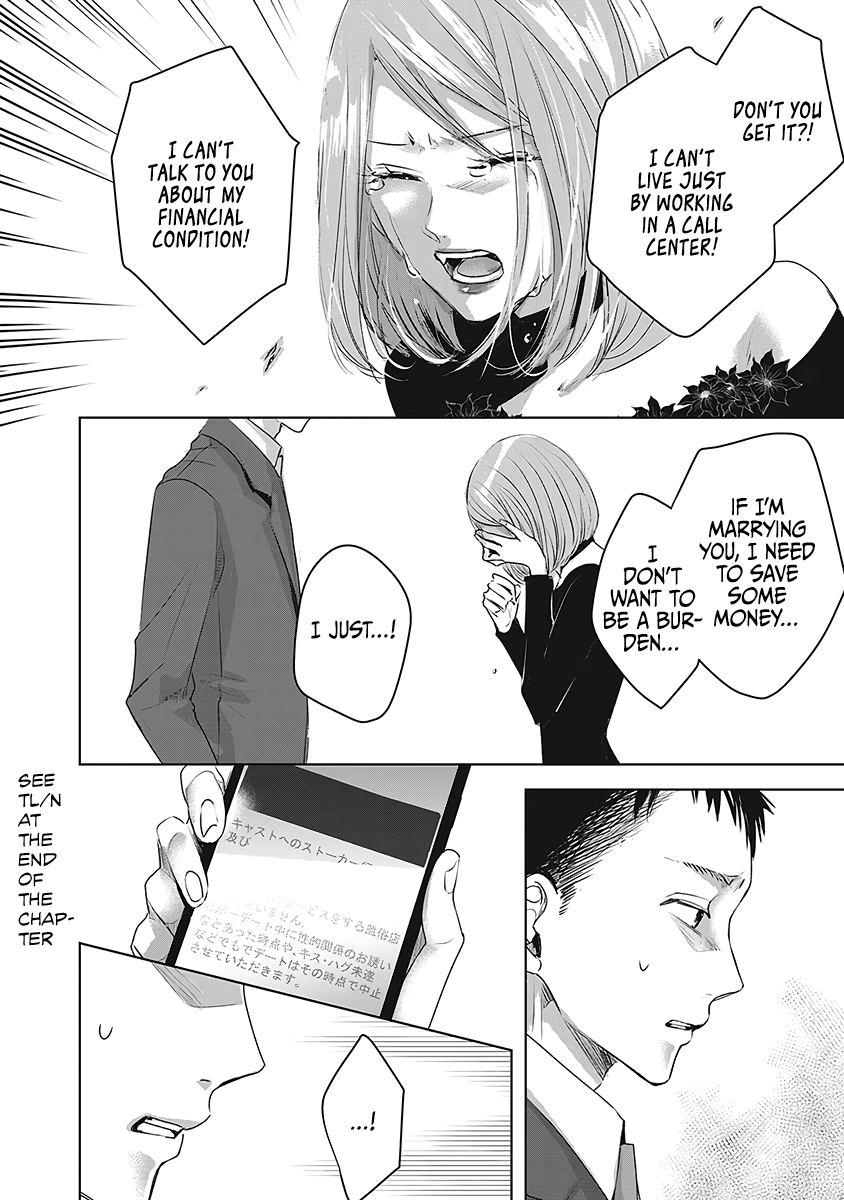 Asu, Watashi Wa Dareka No Kanojo Chapter 24 #7