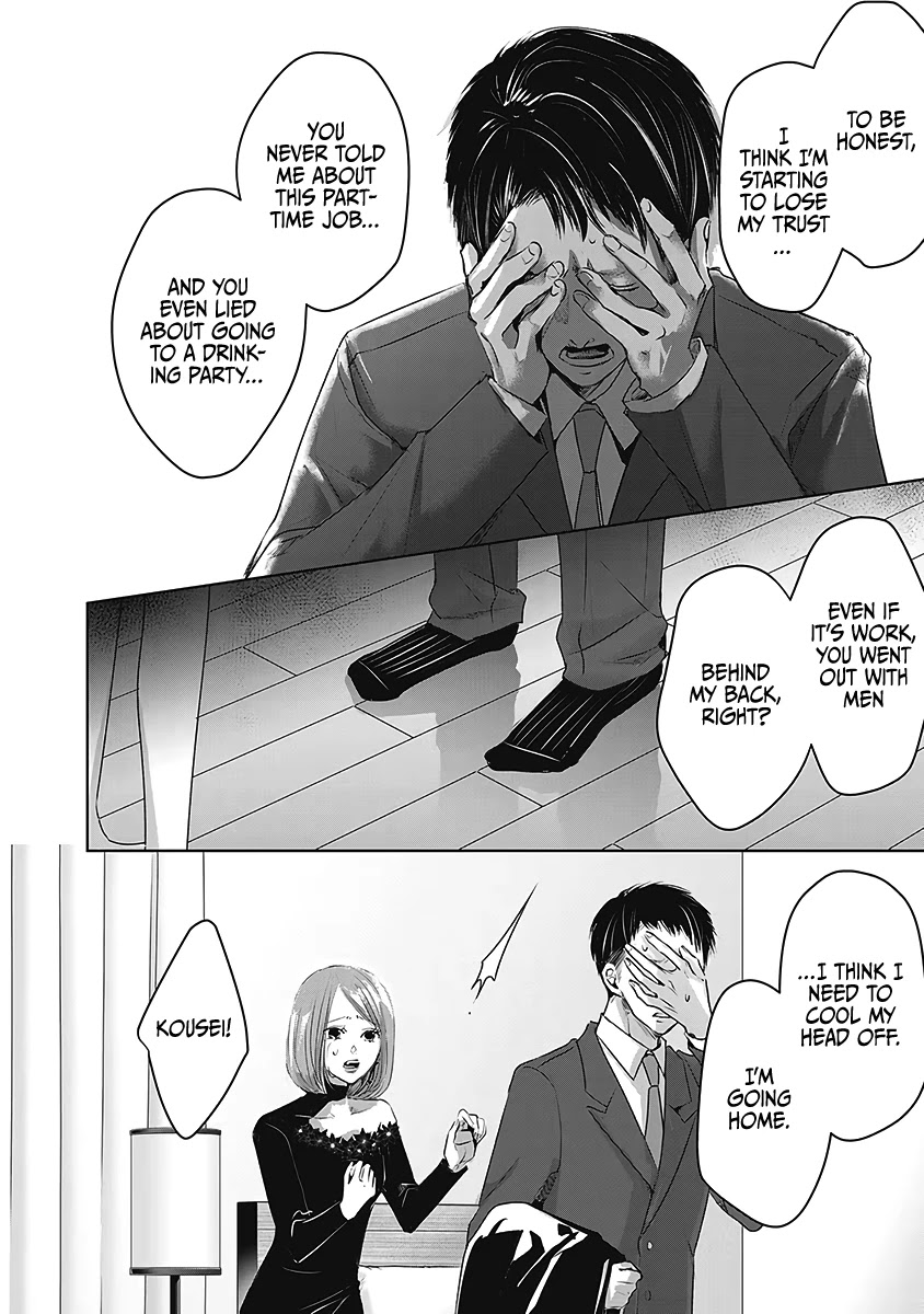 Asu, Watashi Wa Dareka No Kanojo Chapter 24 #11