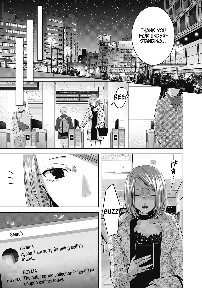 Asu, Watashi Wa Dareka No Kanojo Chapter 23 #12