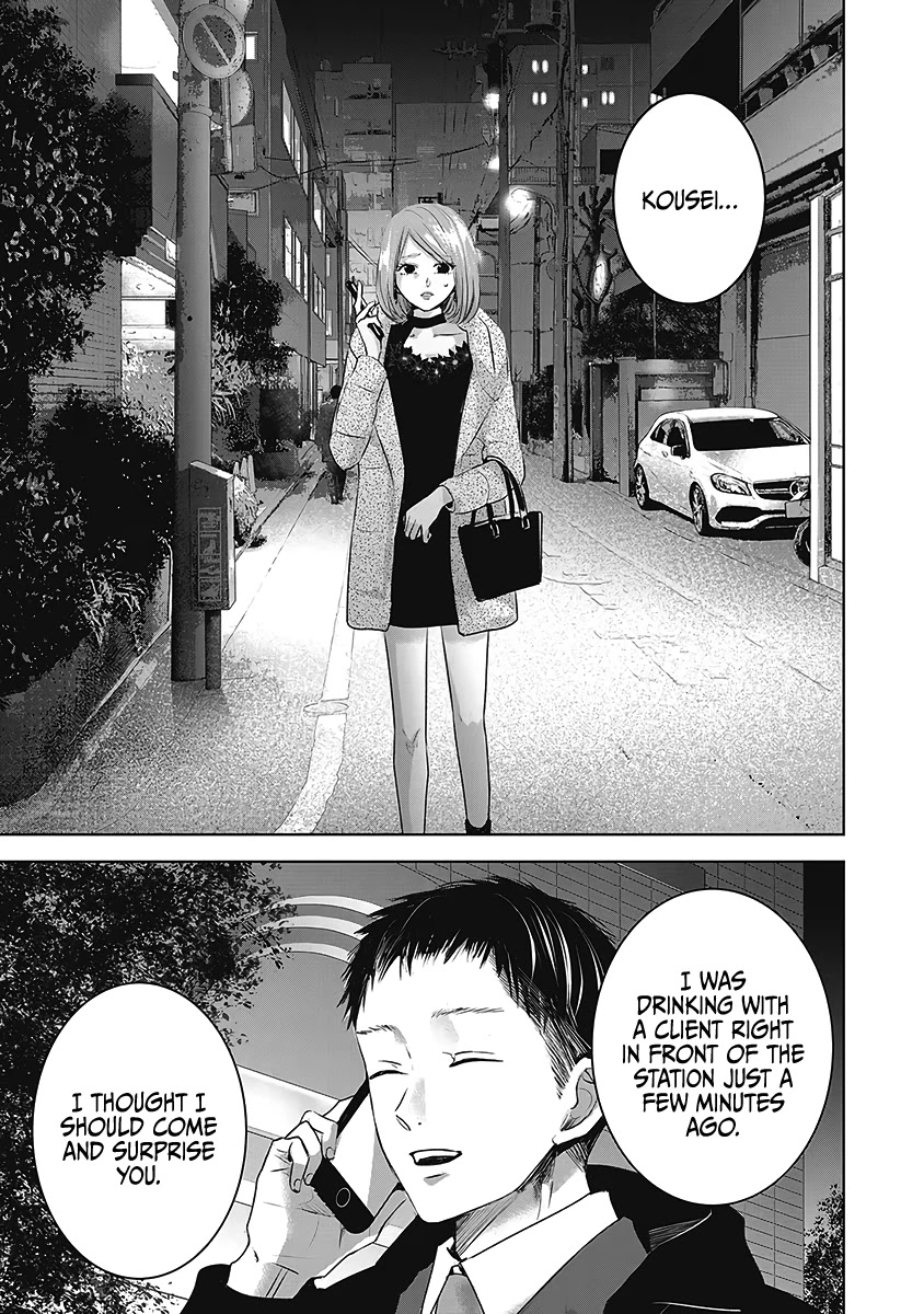 Asu, Watashi Wa Dareka No Kanojo Chapter 23 #16