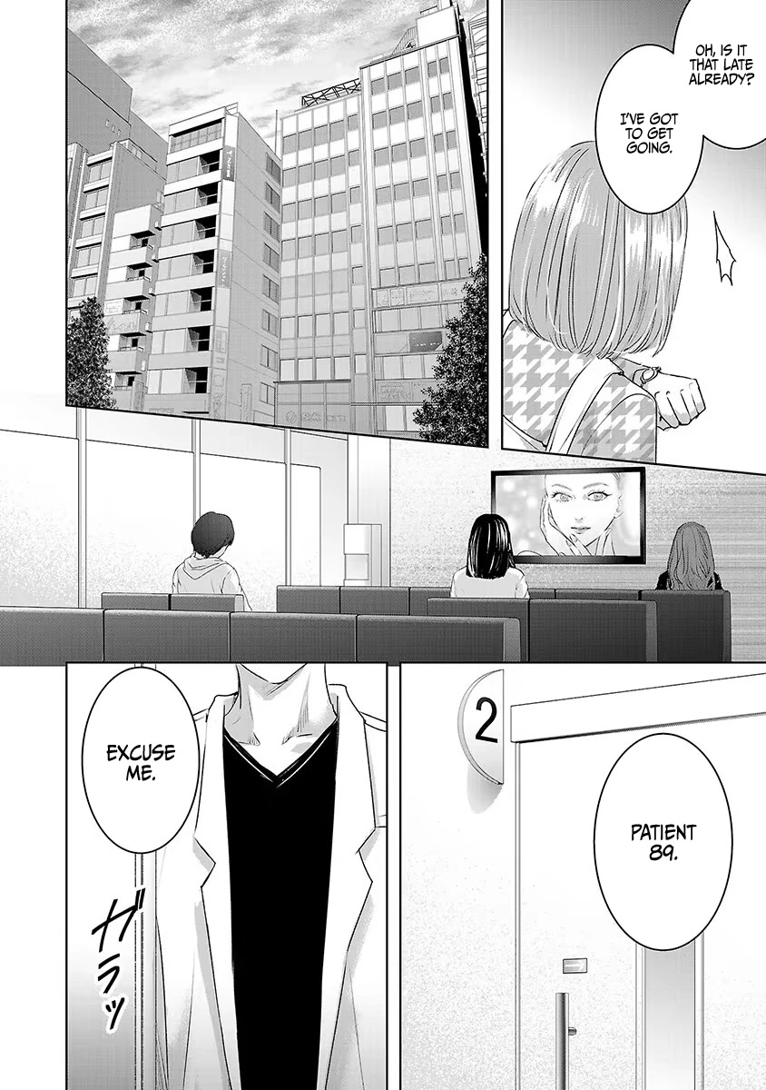 Asu, Watashi Wa Dareka No Kanojo Chapter 15 #12