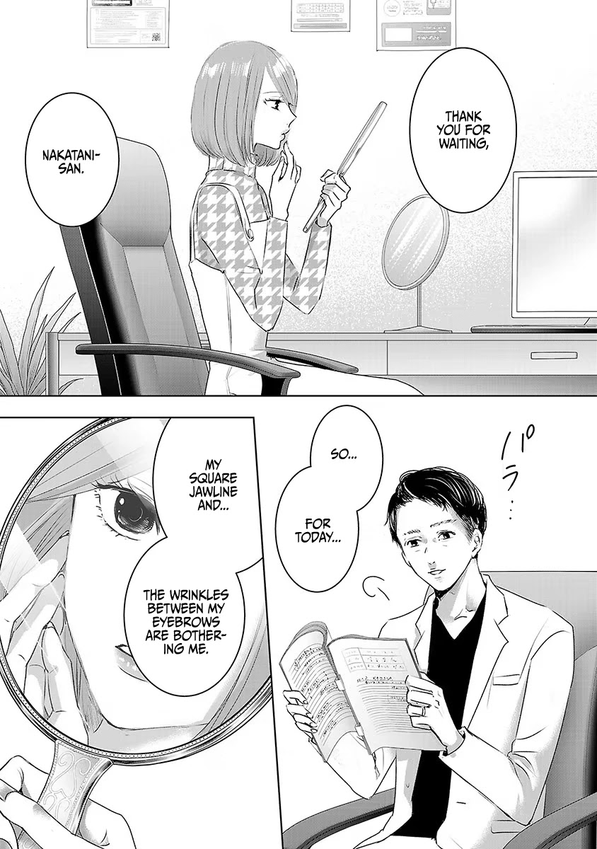 Asu, Watashi Wa Dareka No Kanojo Chapter 15 #13