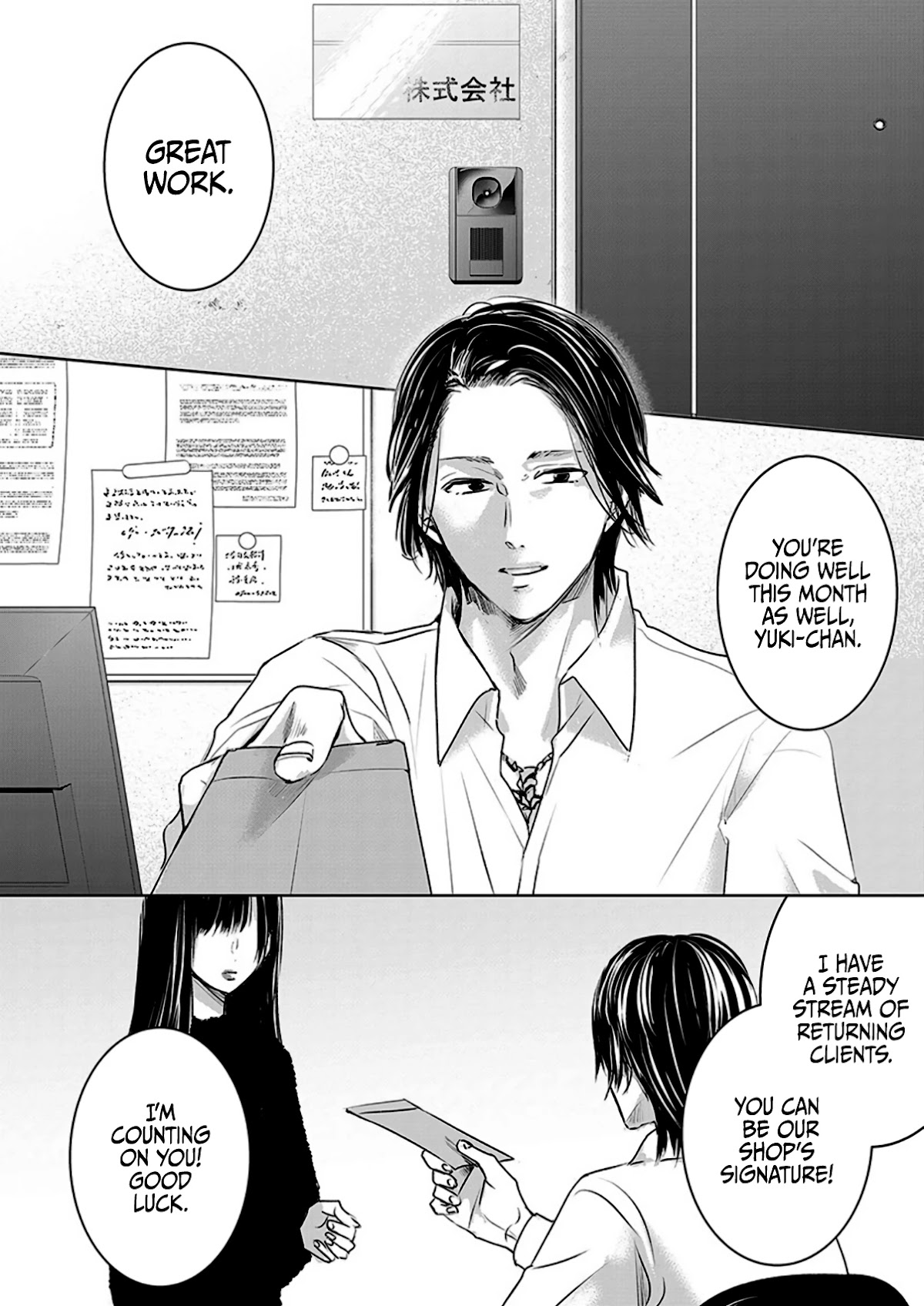 Asu, Watashi Wa Dareka No Kanojo Chapter 6 #17