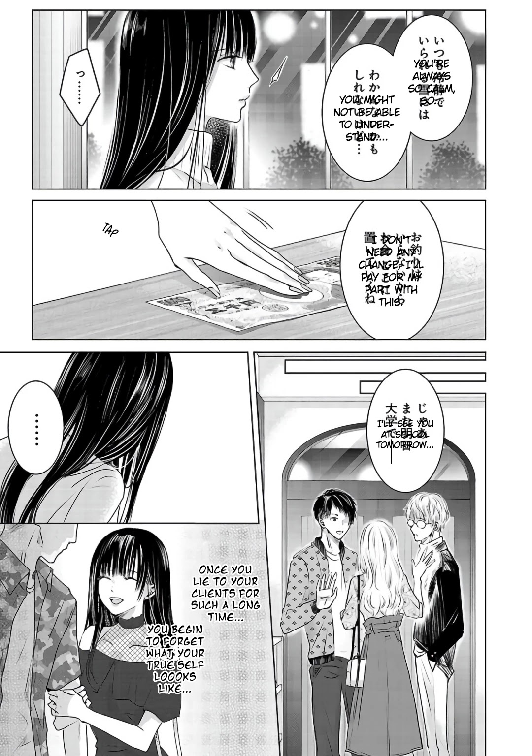 Asu, Watashi Wa Dareka No Kanojo Chapter 3 #23