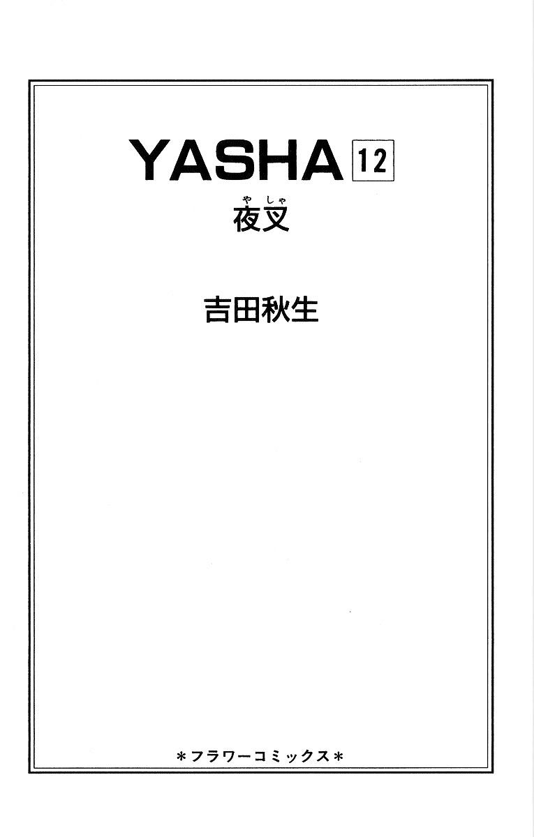 Yasha Chapter 59 #5