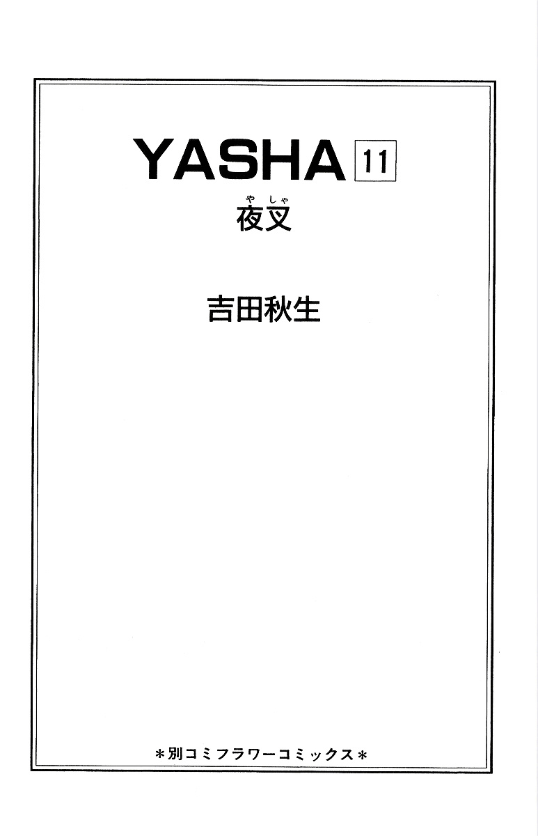 Yasha Chapter 54 #5