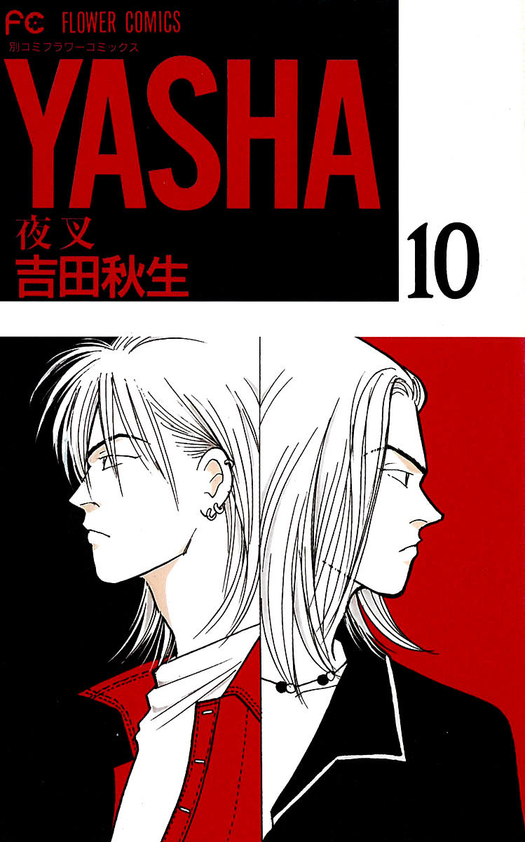 Yasha Chapter 49 #2