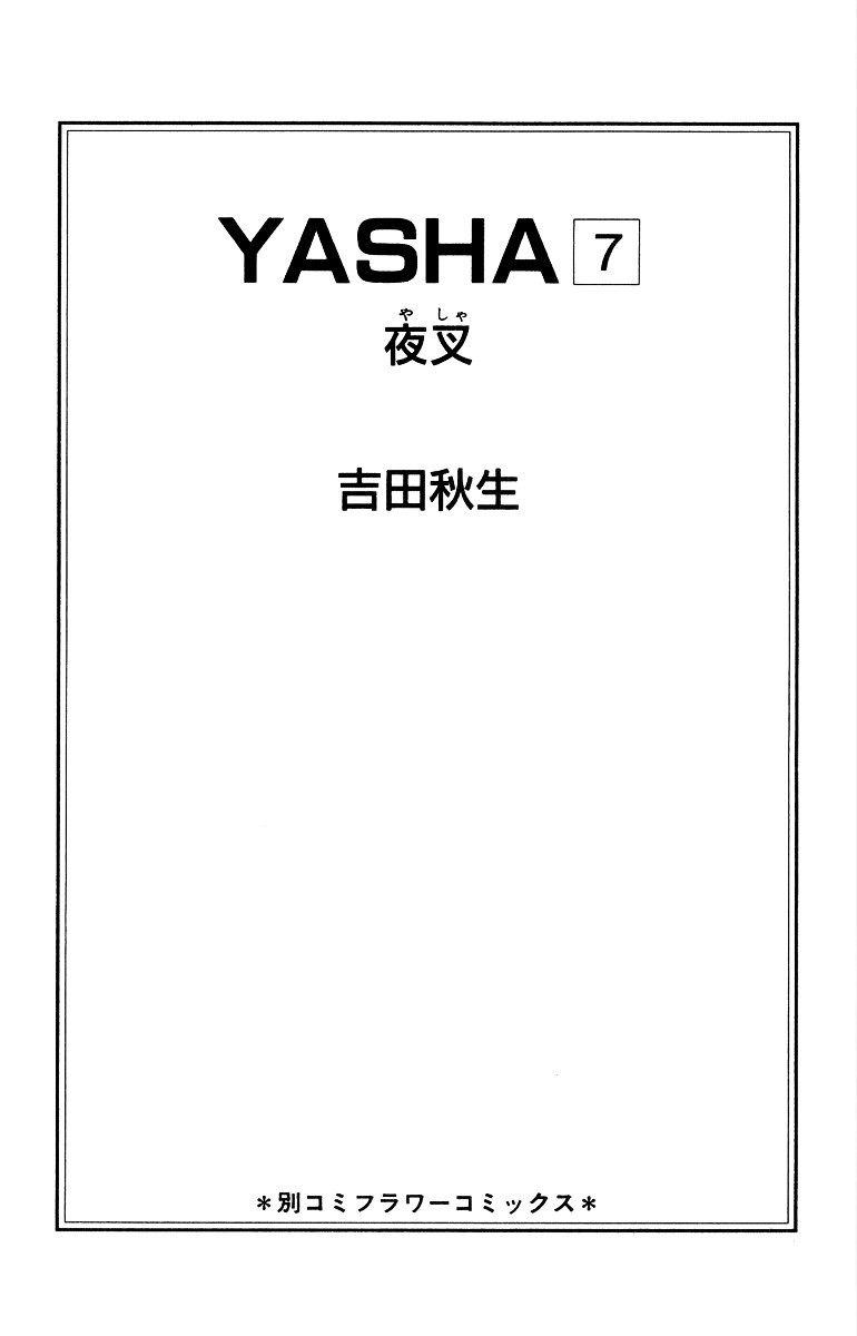 Yasha Chapter 33 #5