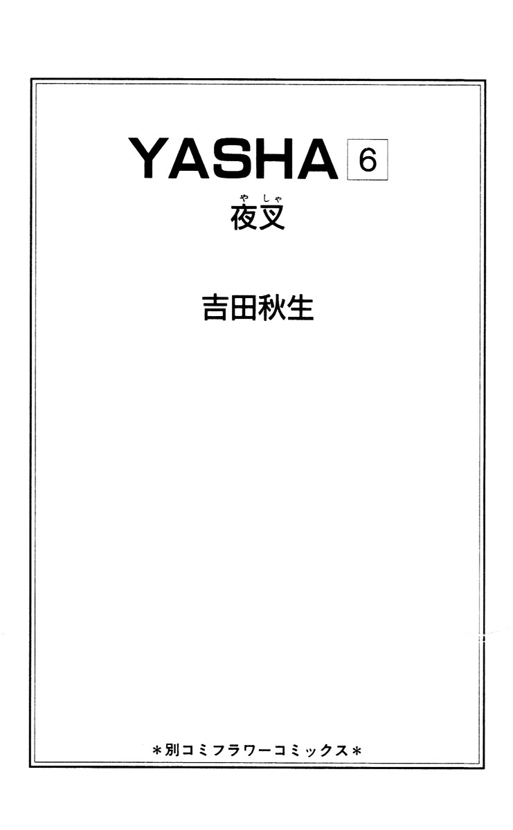 Yasha Chapter 27 #5