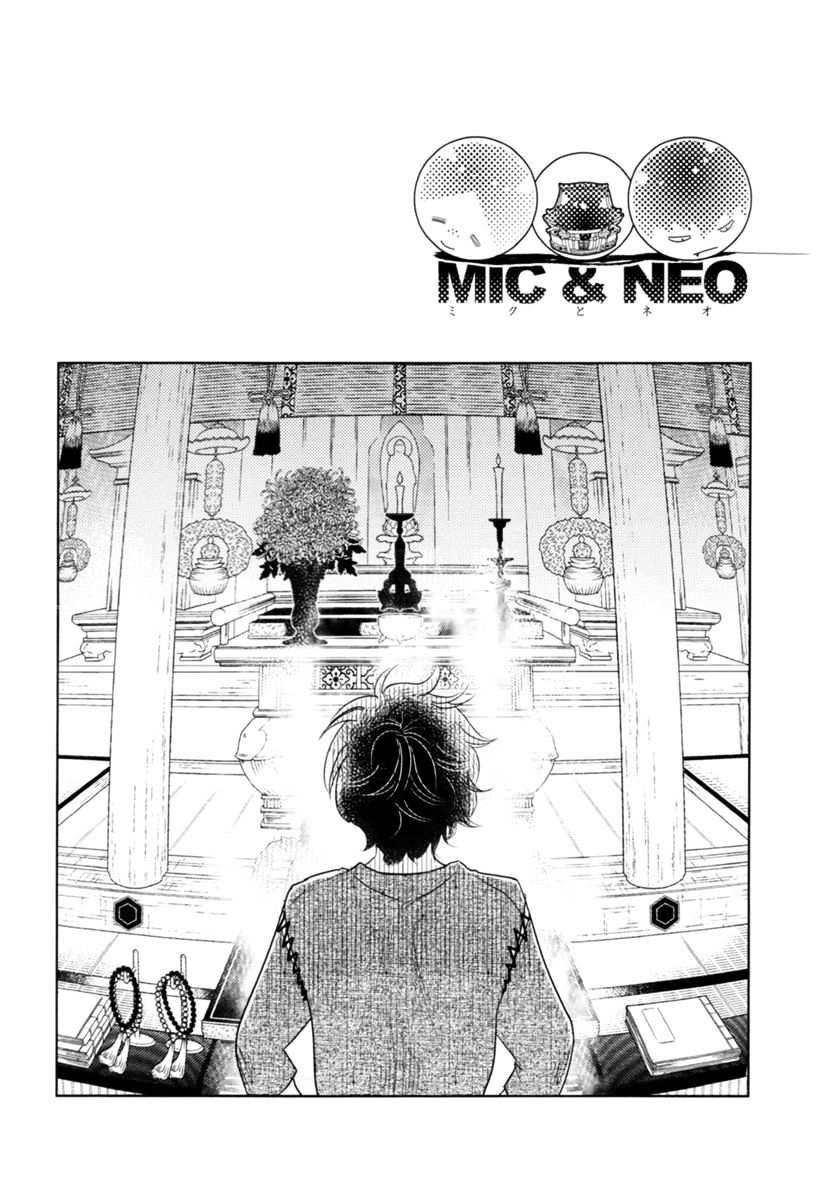 Miku To Neo Chapter 7 #12