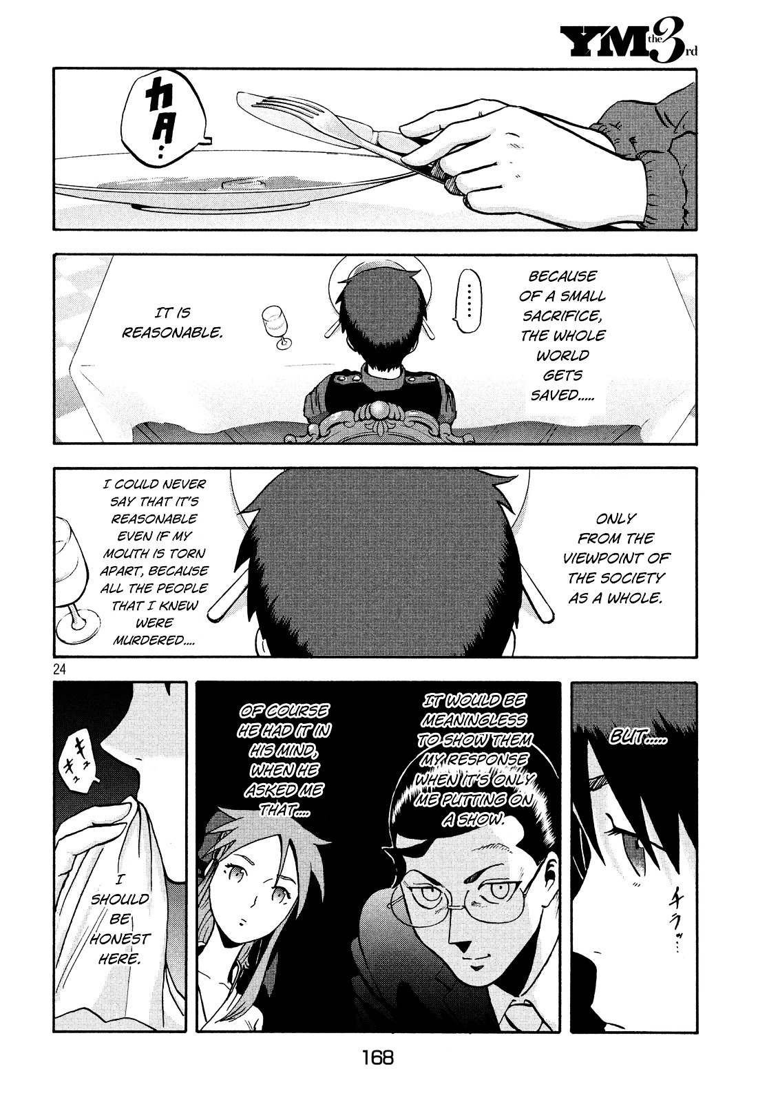 Himeiden Chapter 2 #23