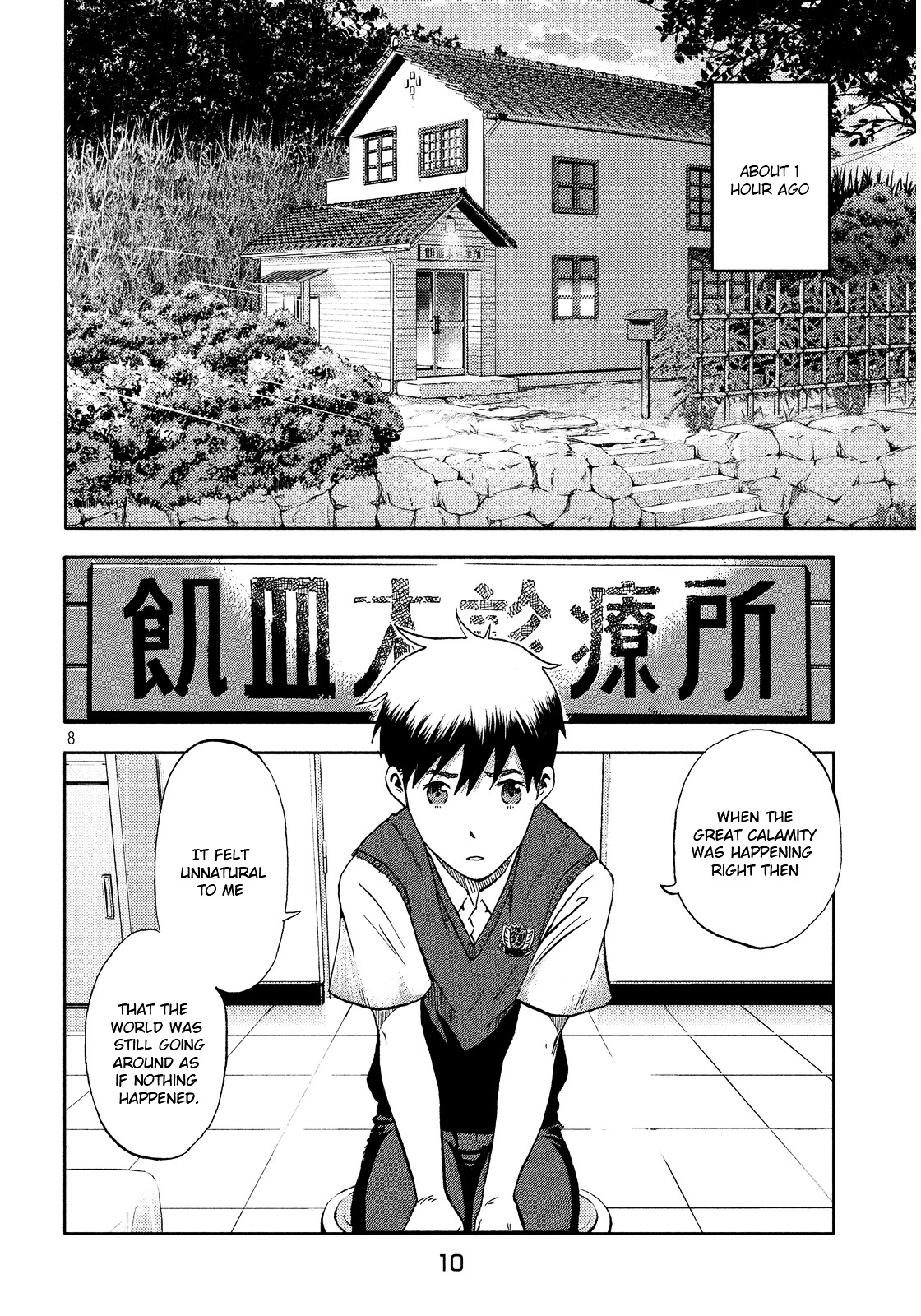 Himeiden Chapter 1 #8