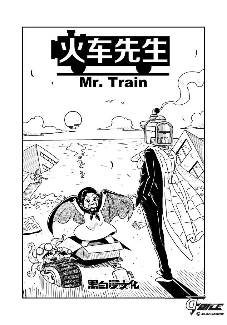 Mr.train Chapter 3 #1